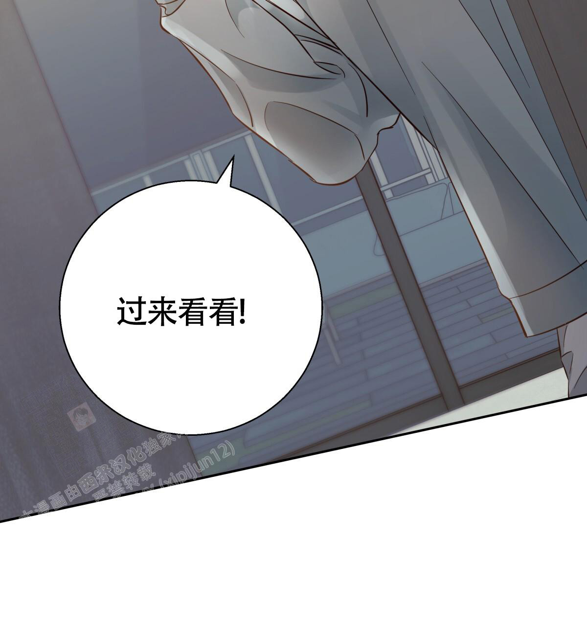 《危险的便利店(第I II季)》第183话 第56页
