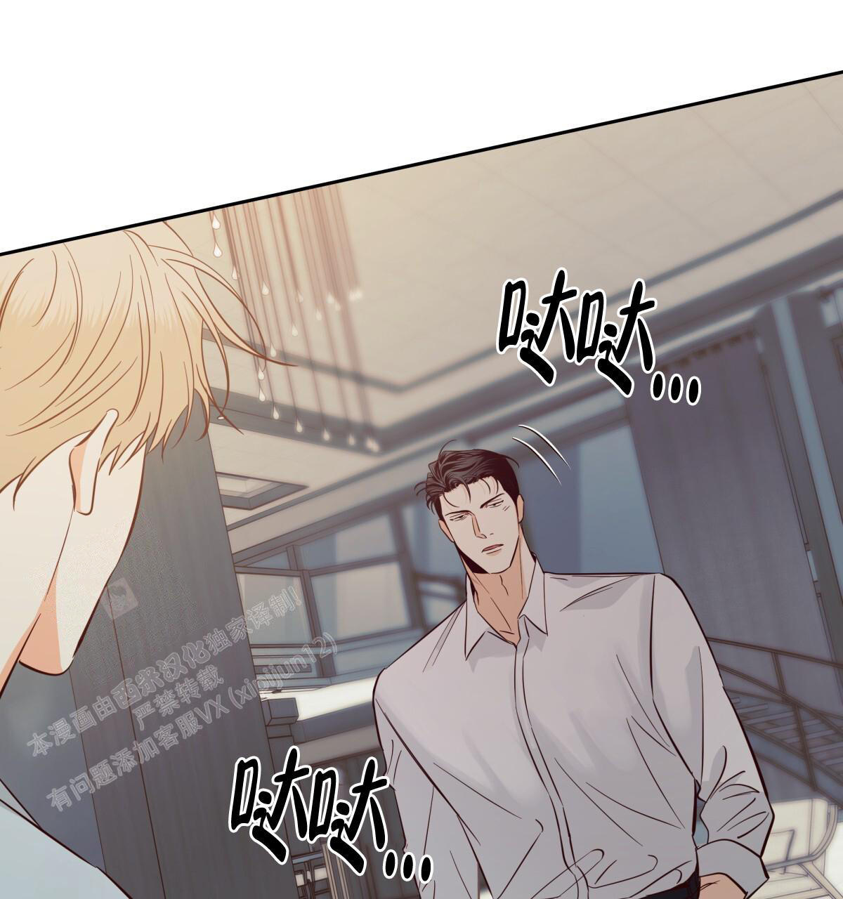 《危险的便利店(第I II季)》第183话 第58页