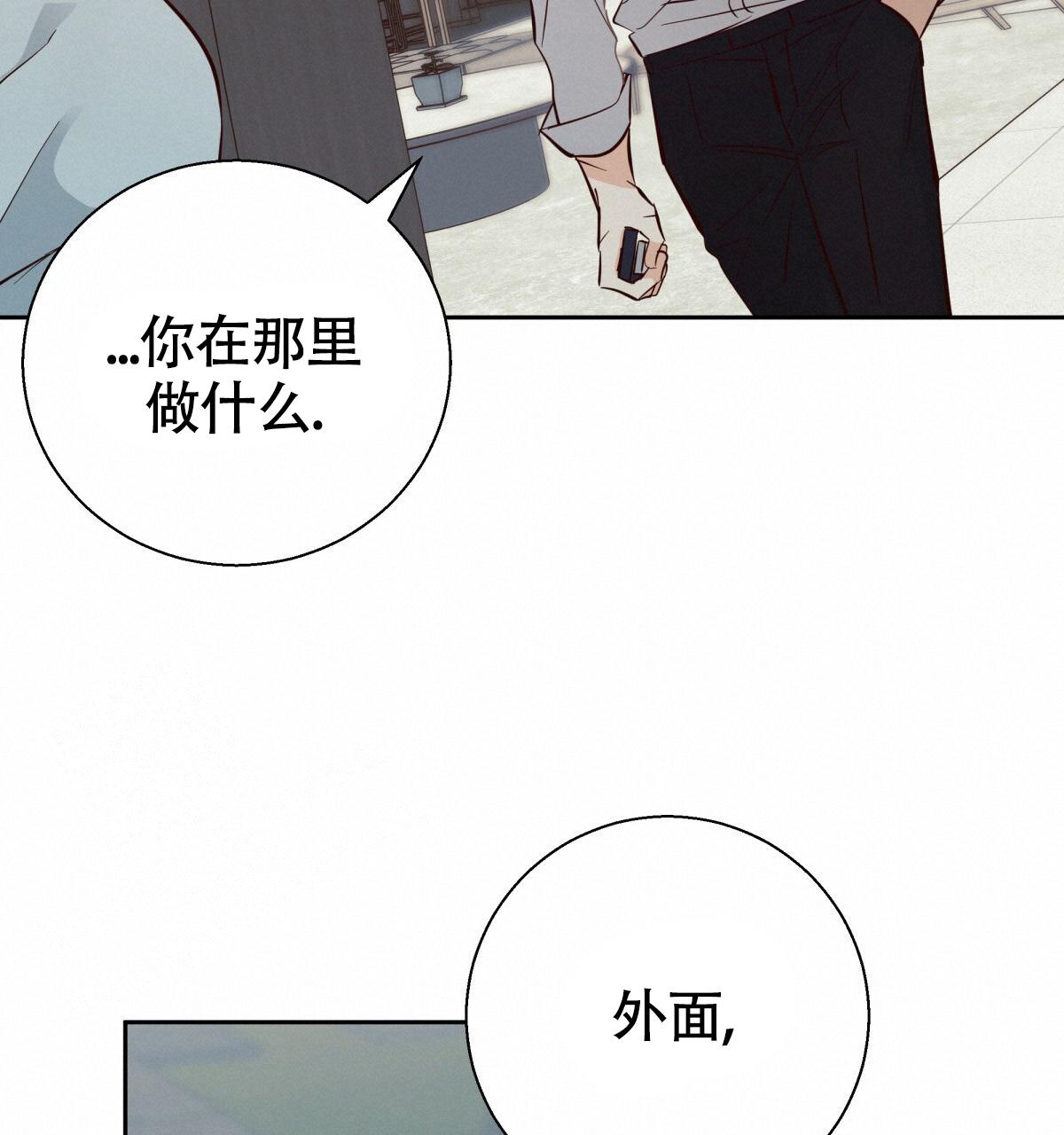《危险的便利店(第I II季)》第183话 第59页