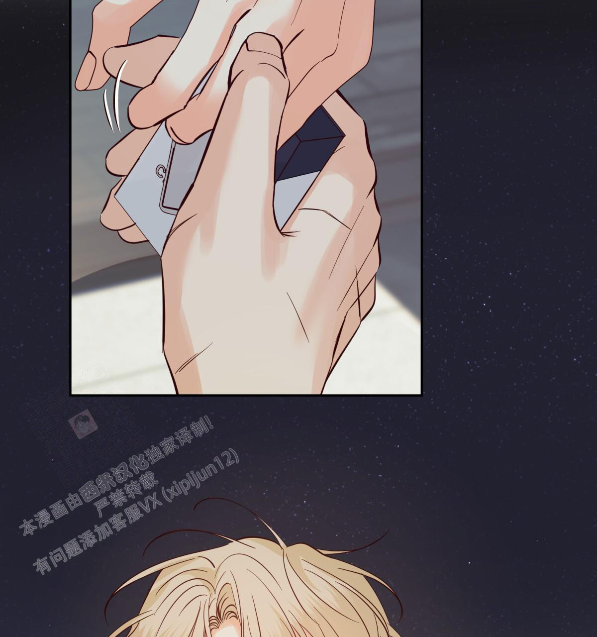 《危险的便利店(第I II季)》第183话 第61页