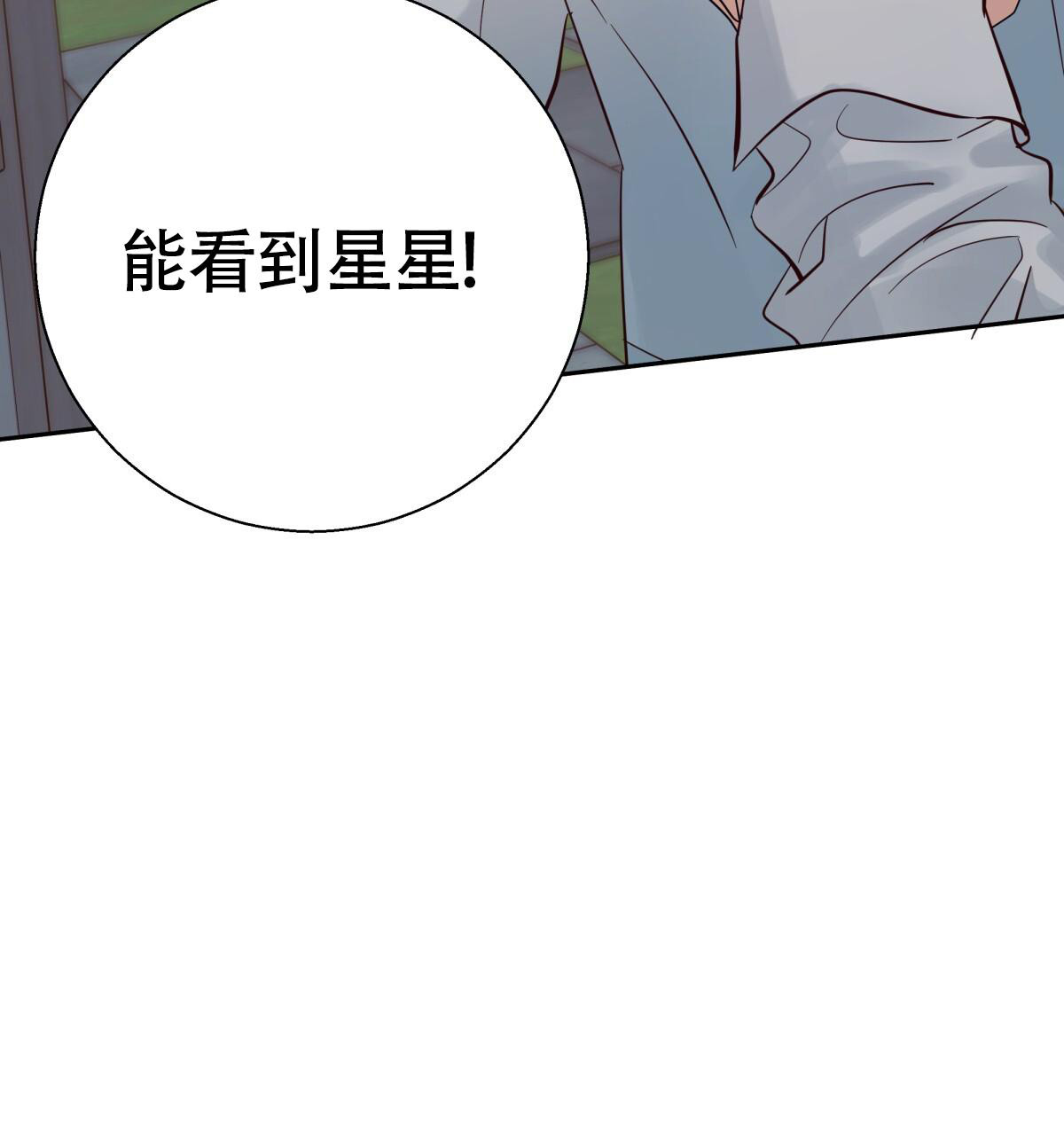 《危险的便利店(第I II季)》第183话 第64页