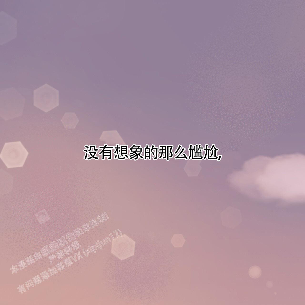 《危险的便利店(第I II季)》第183话 第7页