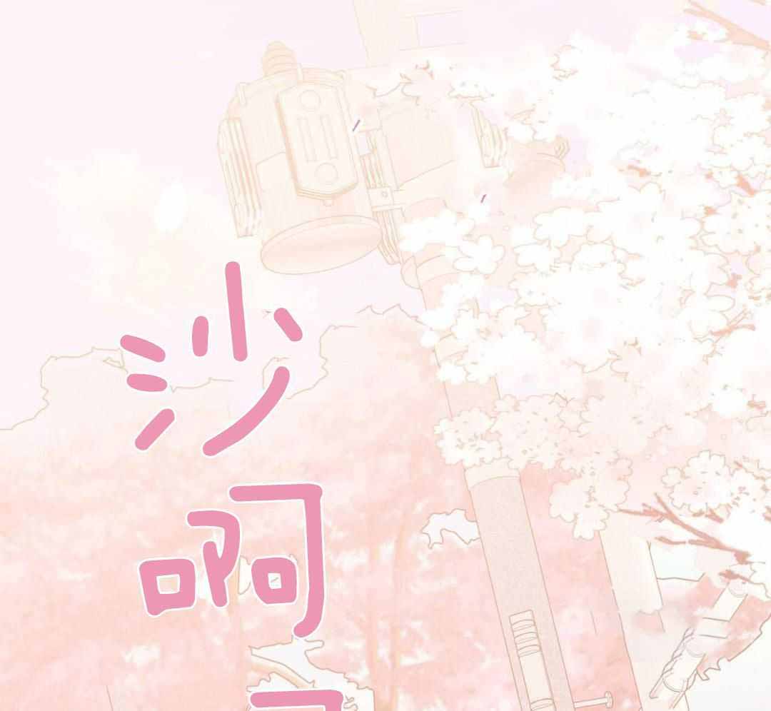 《危险的便利店(第I II季)》第182话 第19页
