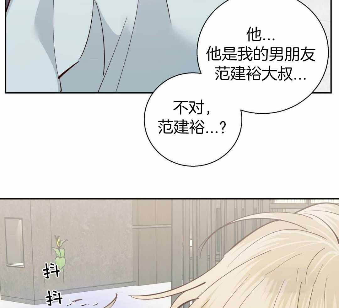 《危险的便利店(第I II季)》第182话 第39页