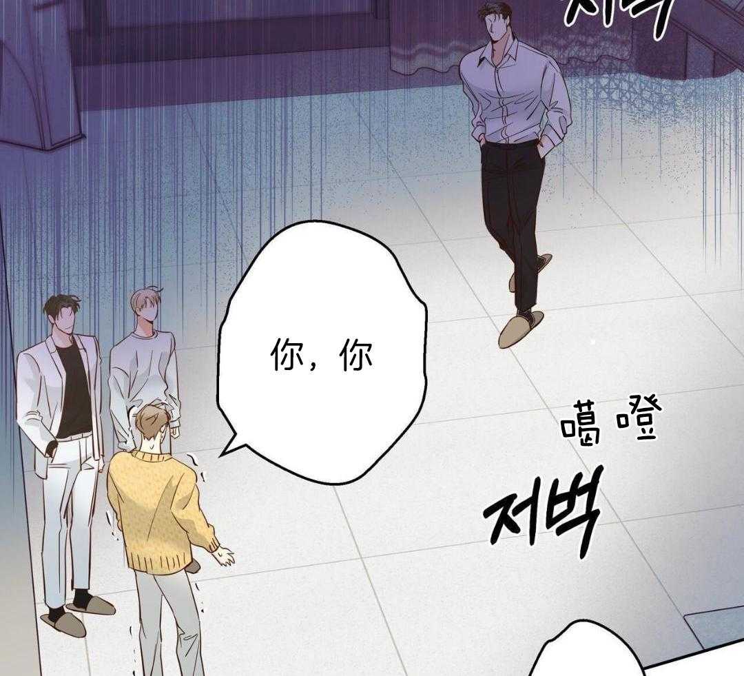 《危险的便利店(第I II季)》第182话 第42页