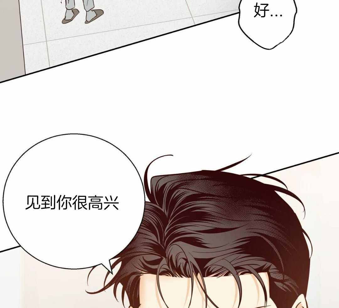 《危险的便利店(第I II季)》第182话 第43页