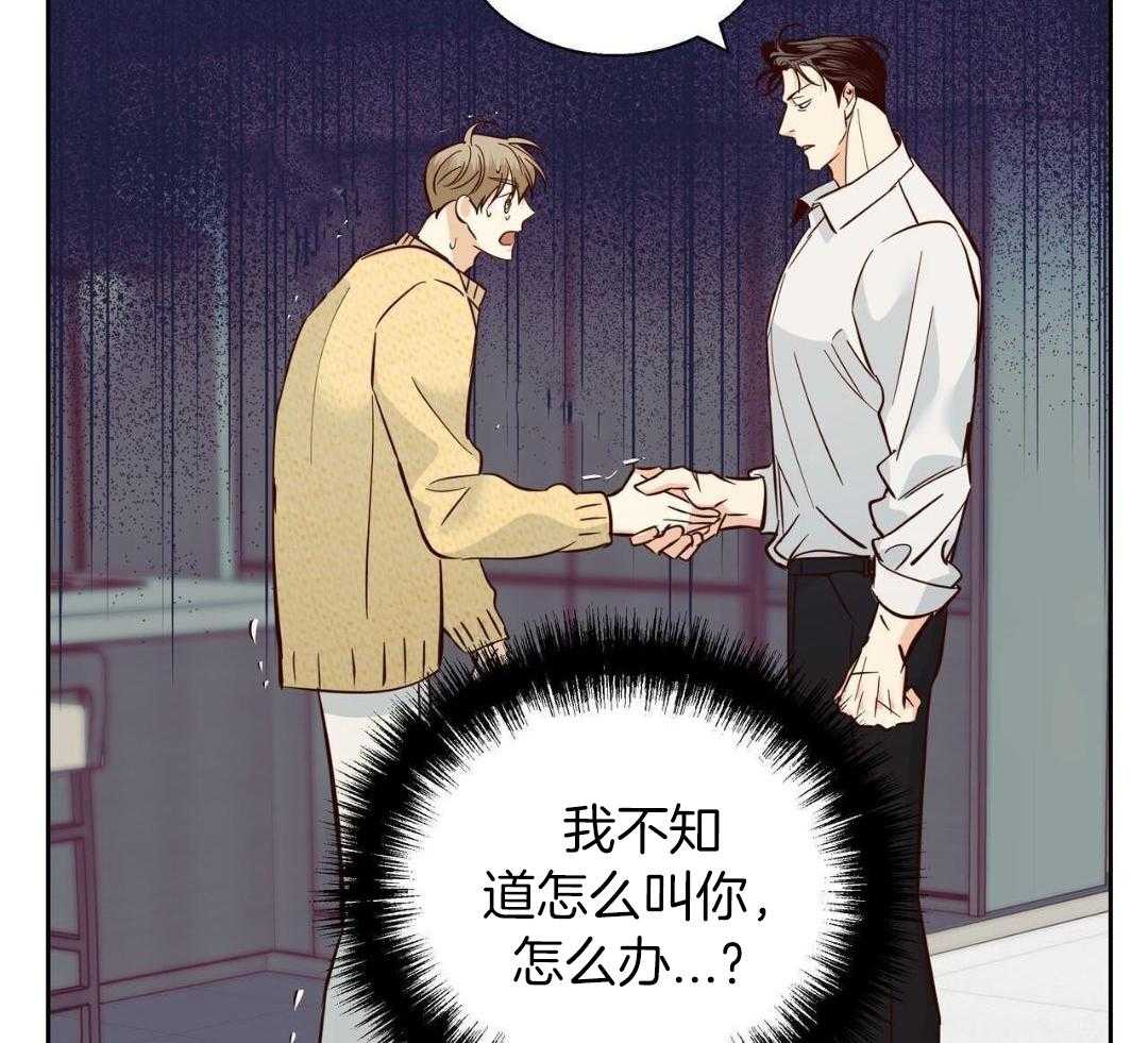《危险的便利店(第I II季)》第182话 第48页