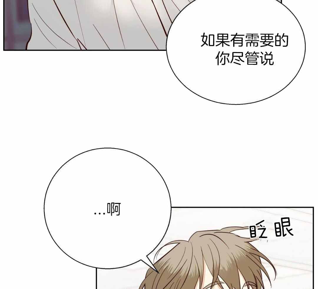 《危险的便利店(第I II季)》第182话 第51页