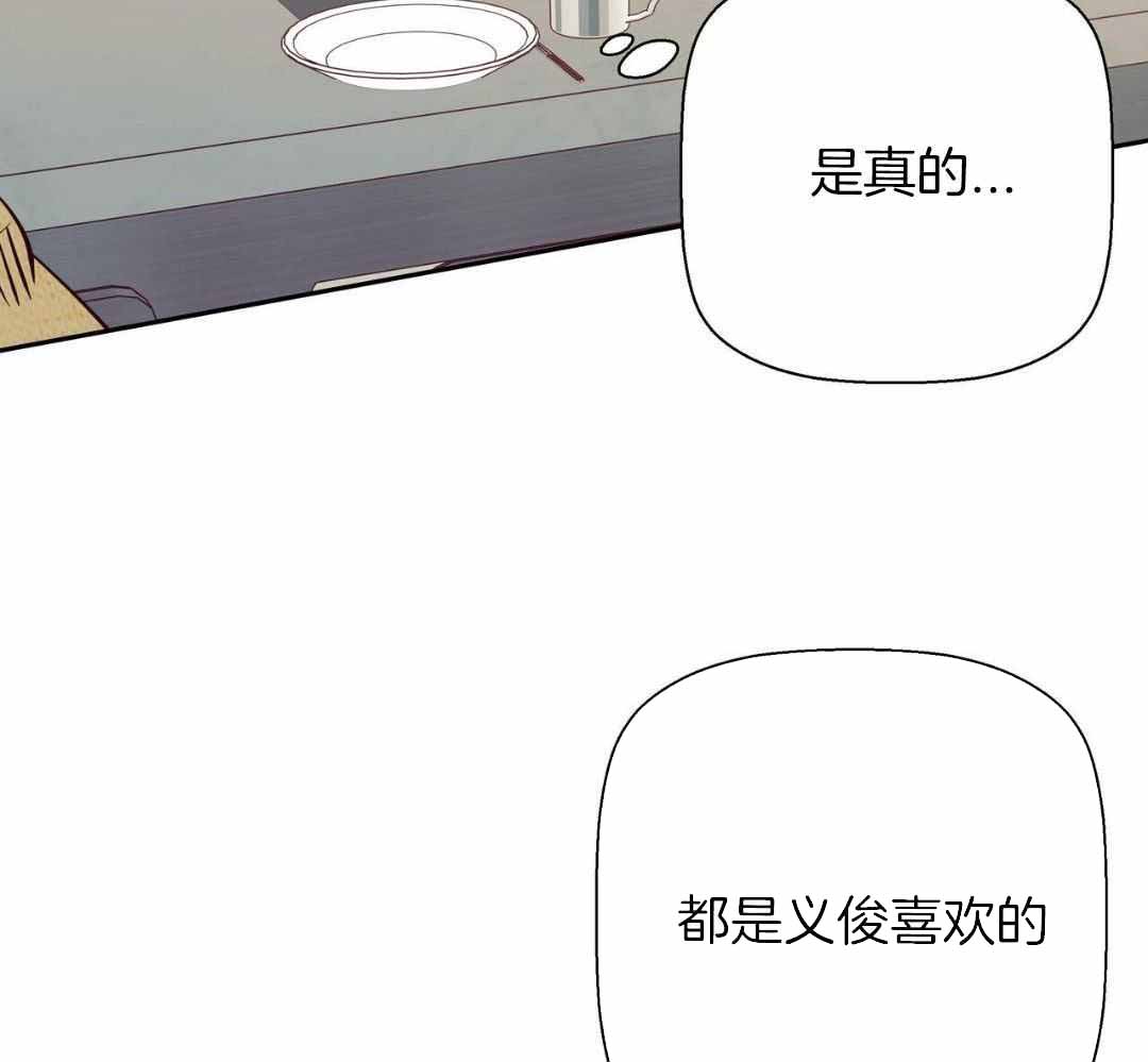《危险的便利店(第I II季)》第182话 第54页