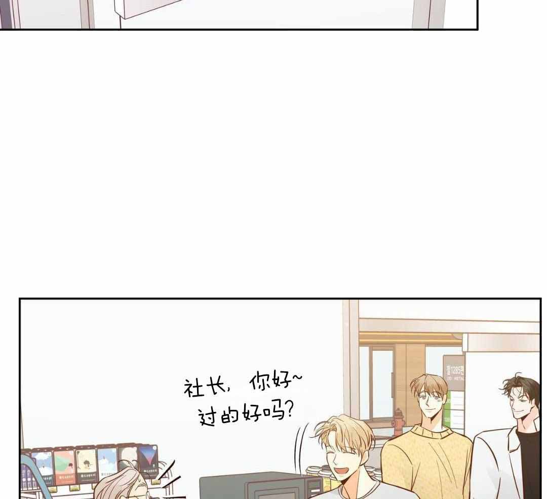 《危险的便利店(第I II季)》第182话 第6页