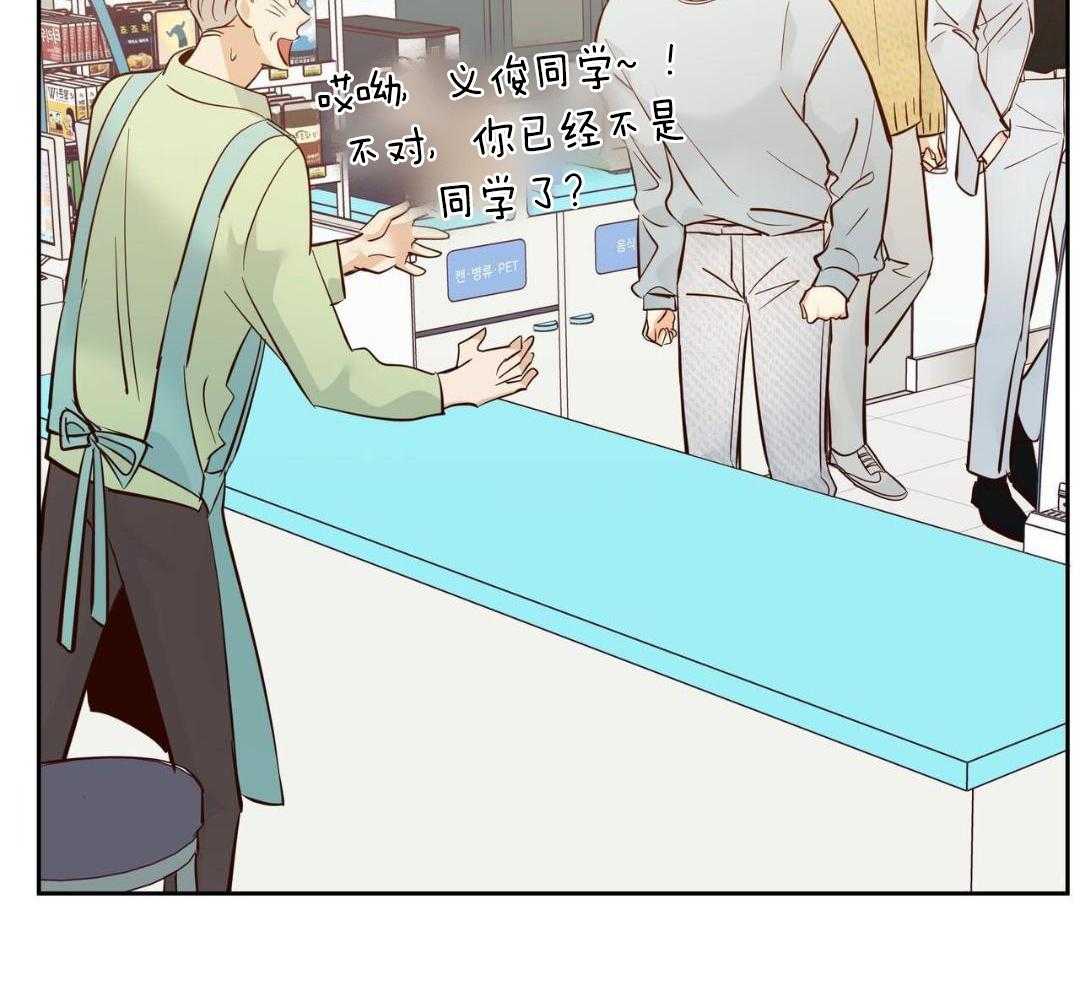 《危险的便利店(第I II季)》第182话 第7页