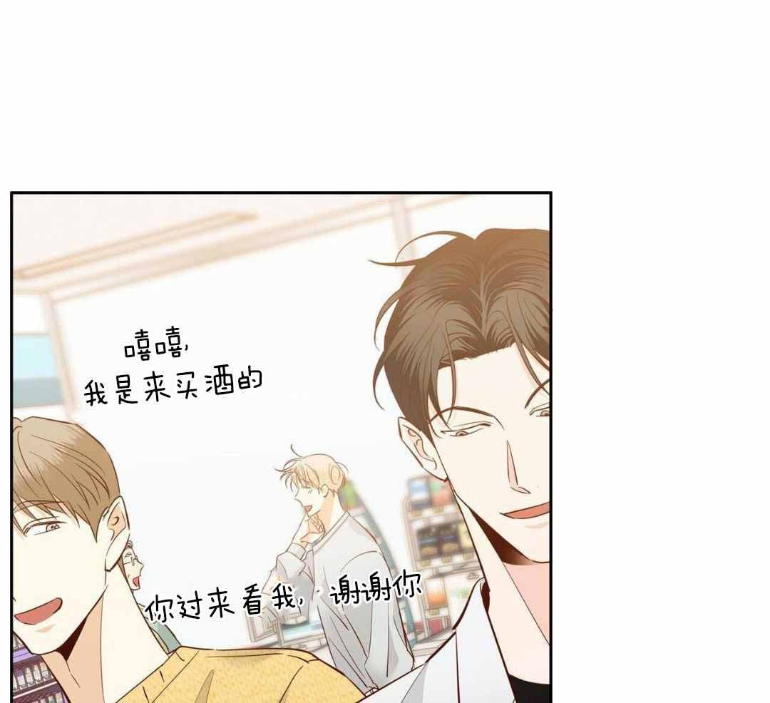 《危险的便利店(第I II季)》第182话 第8页