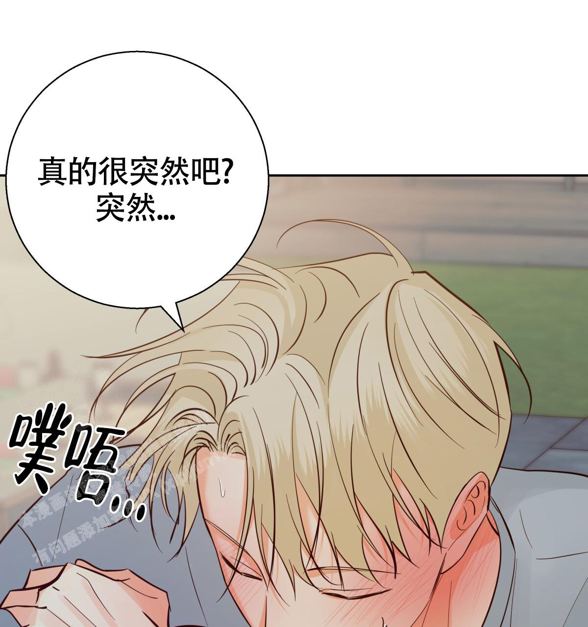 《危险的便利店(第I II季)》第185话 第18页
