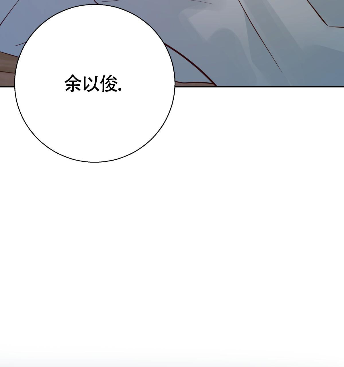 《危险的便利店(第I II季)》第185话 第20页