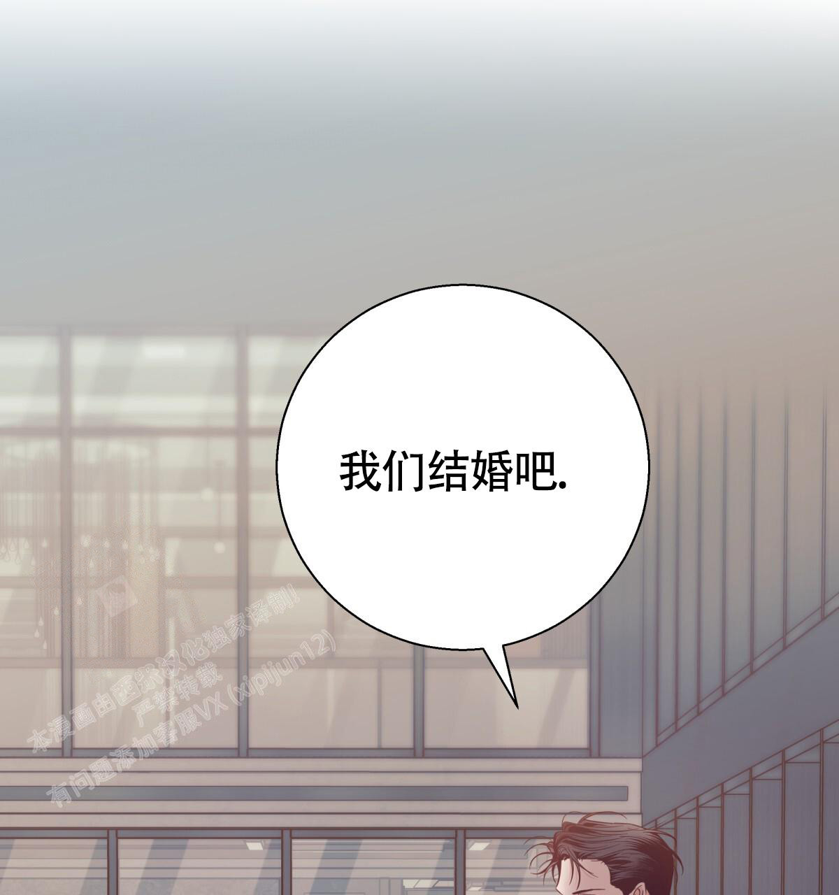 《危险的便利店(第I II季)》第185话 第21页