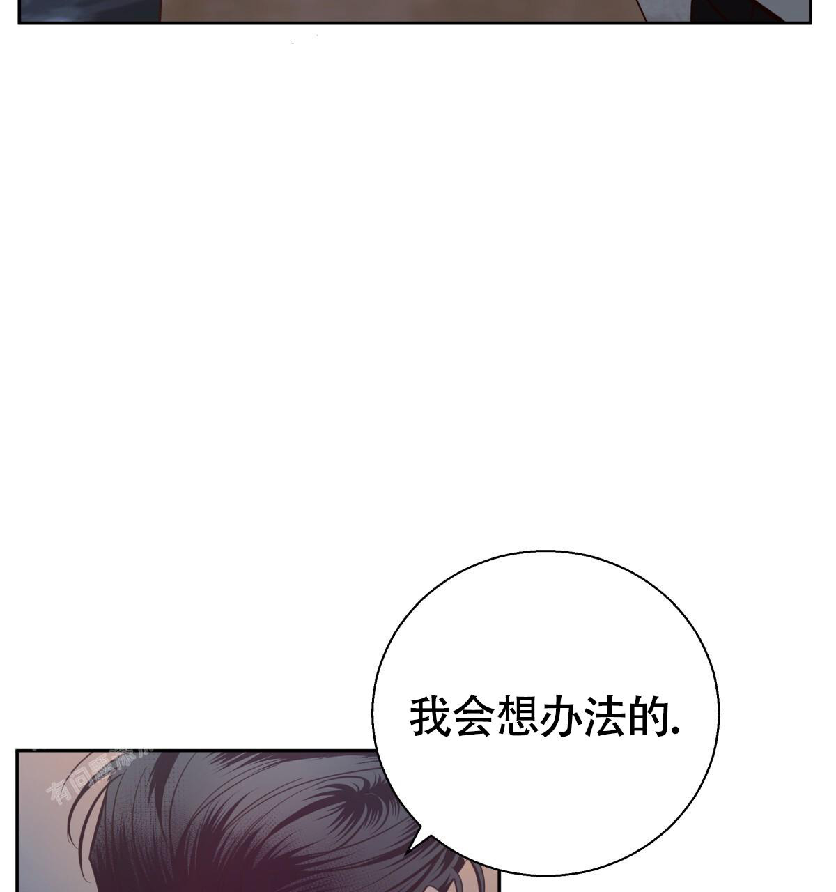 《危险的便利店(第I II季)》第185话 第29页