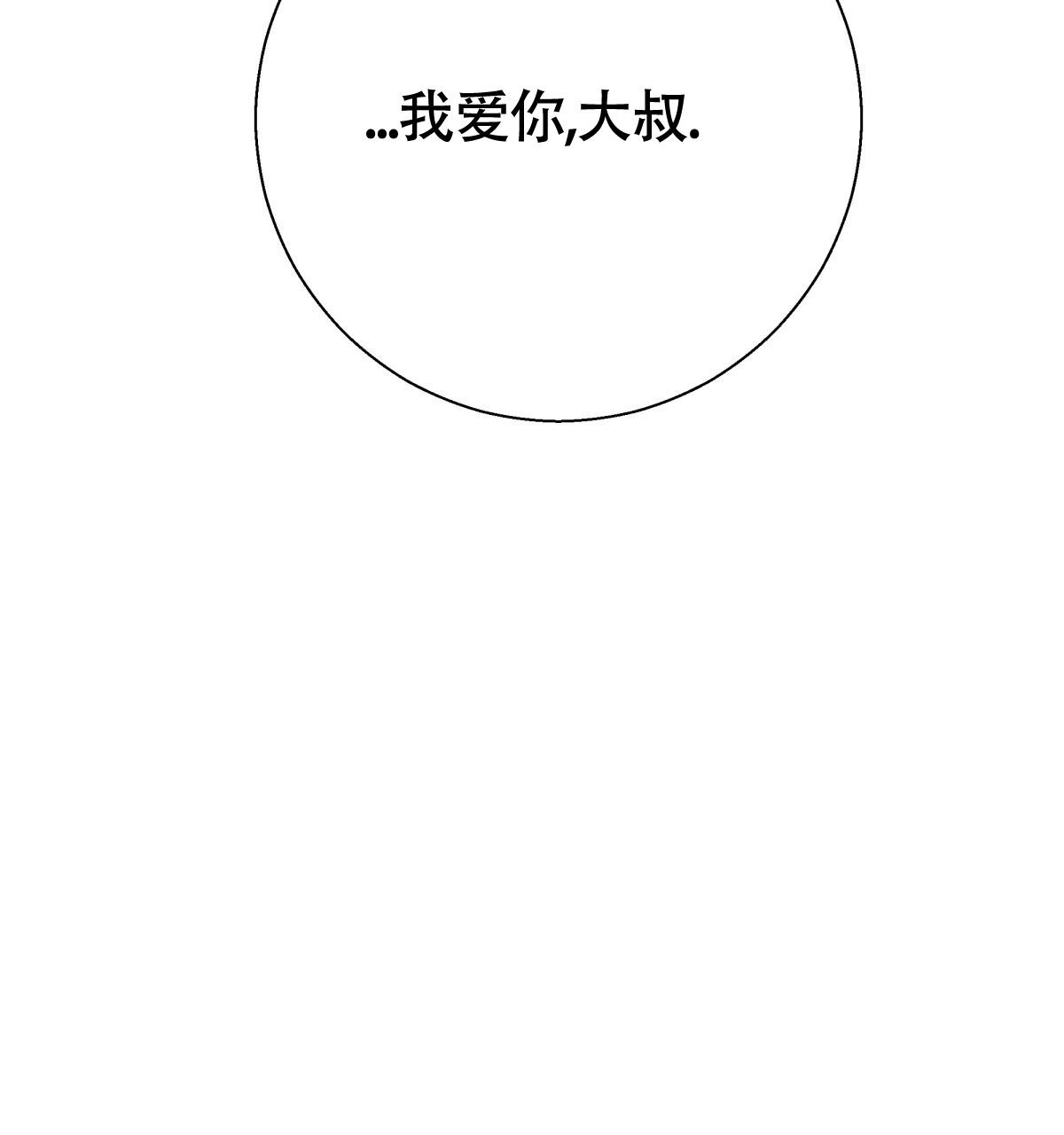 《危险的便利店(第I II季)》第185话 第2页