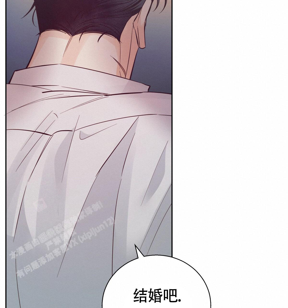 《危险的便利店(第I II季)》第185话 第30页