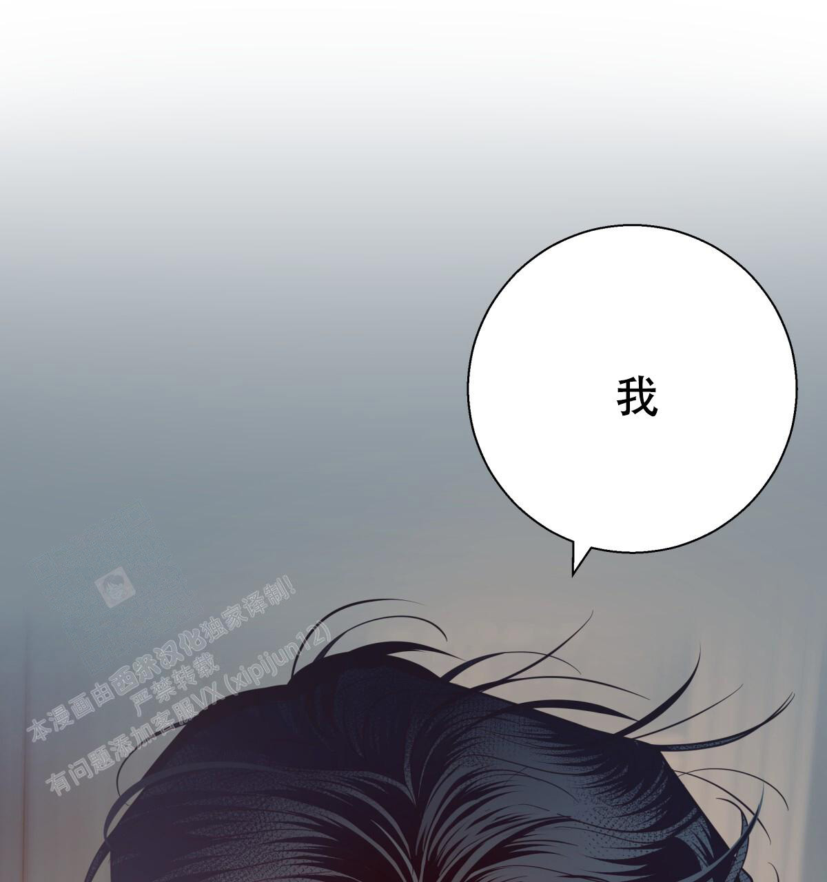 《危险的便利店(第I II季)》第185话 第32页