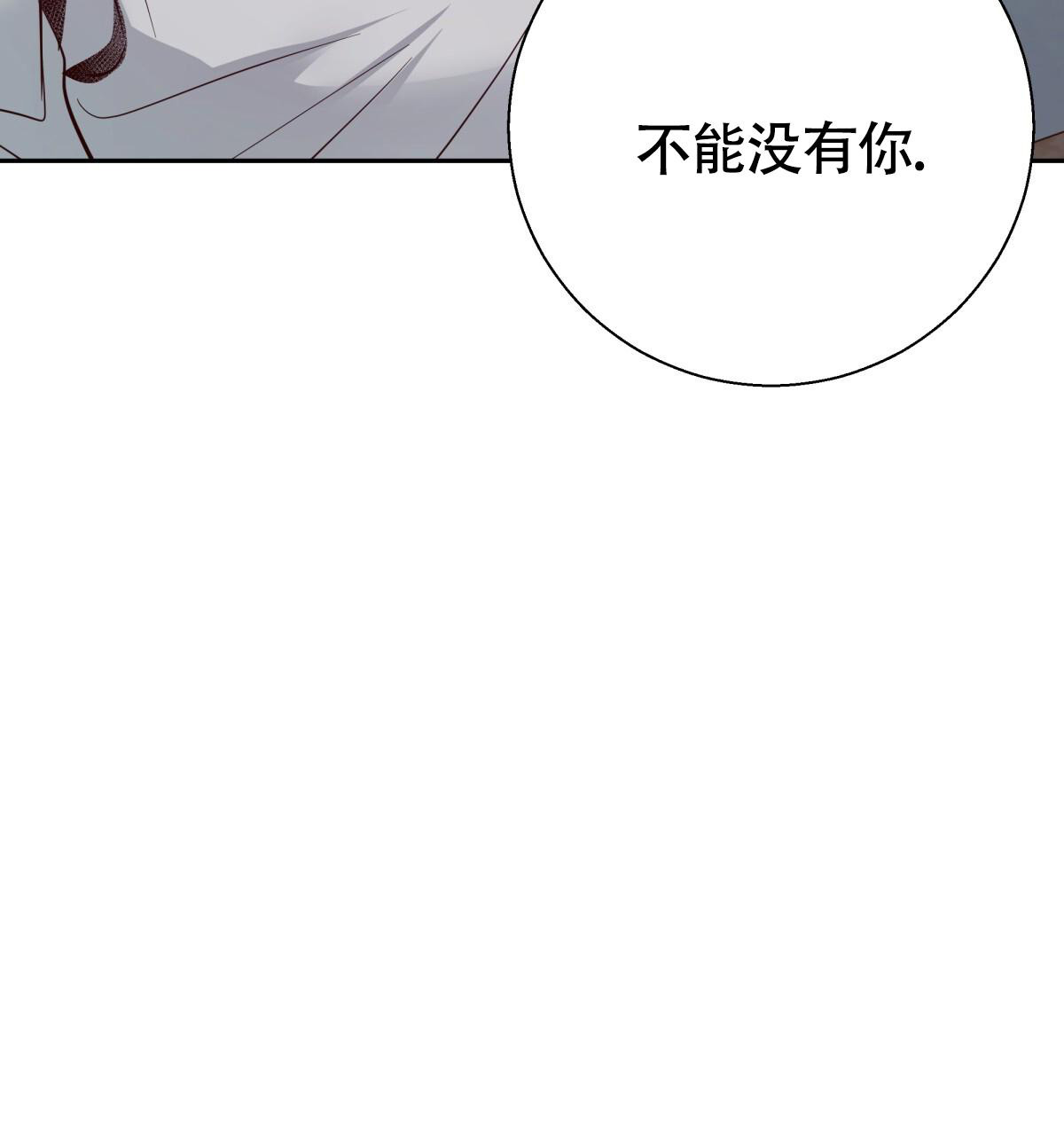 《危险的便利店(第I II季)》第185话 第35页
