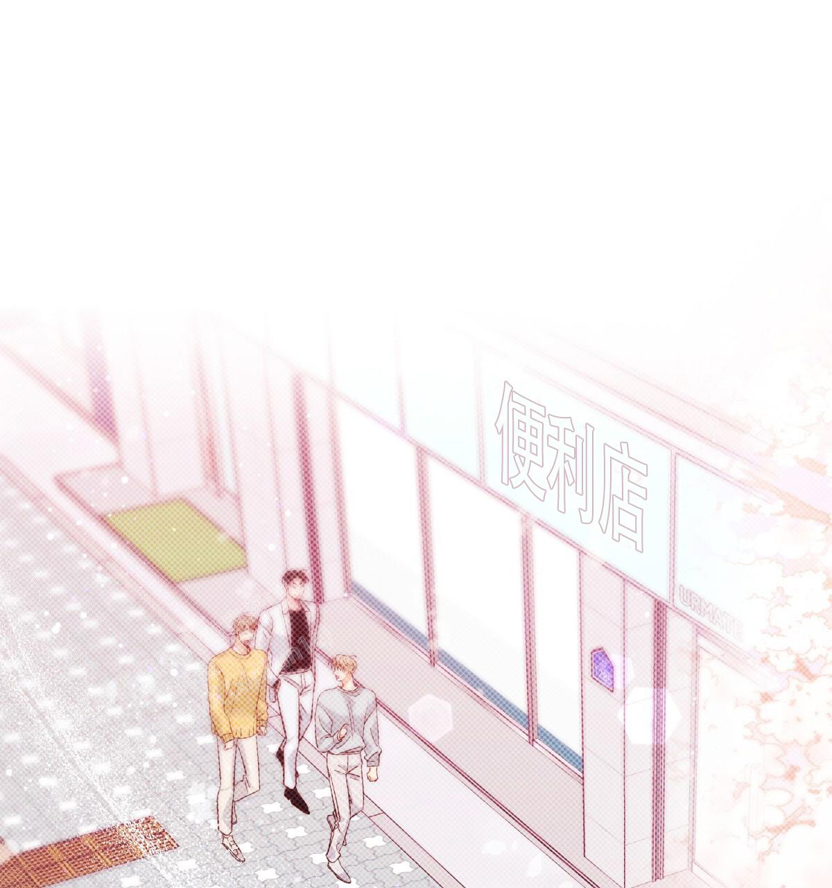 《危险的便利店(第I II季)》第185话 第39页