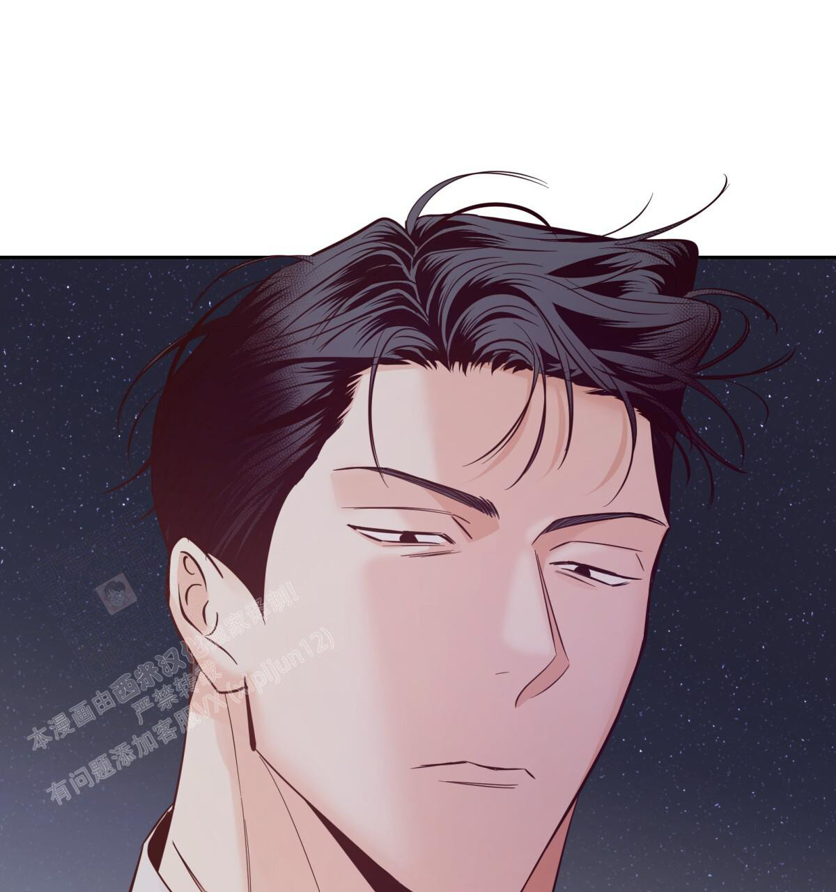 《危险的便利店(第I II季)》第185话 第3页