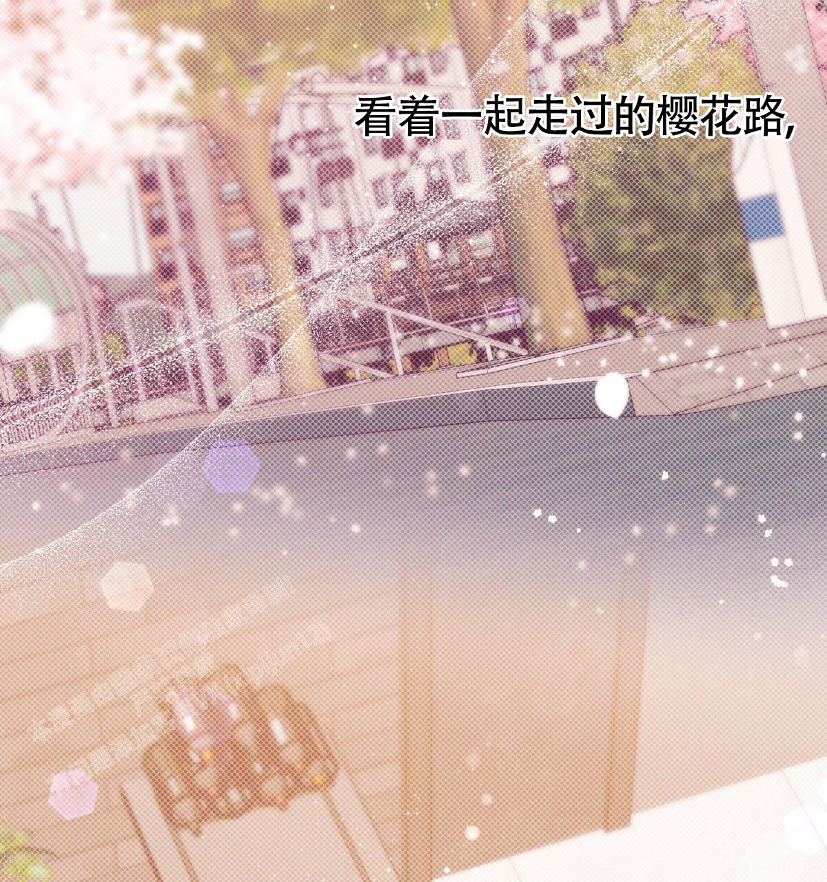 《危险的便利店(第I II季)》第185话 第42页