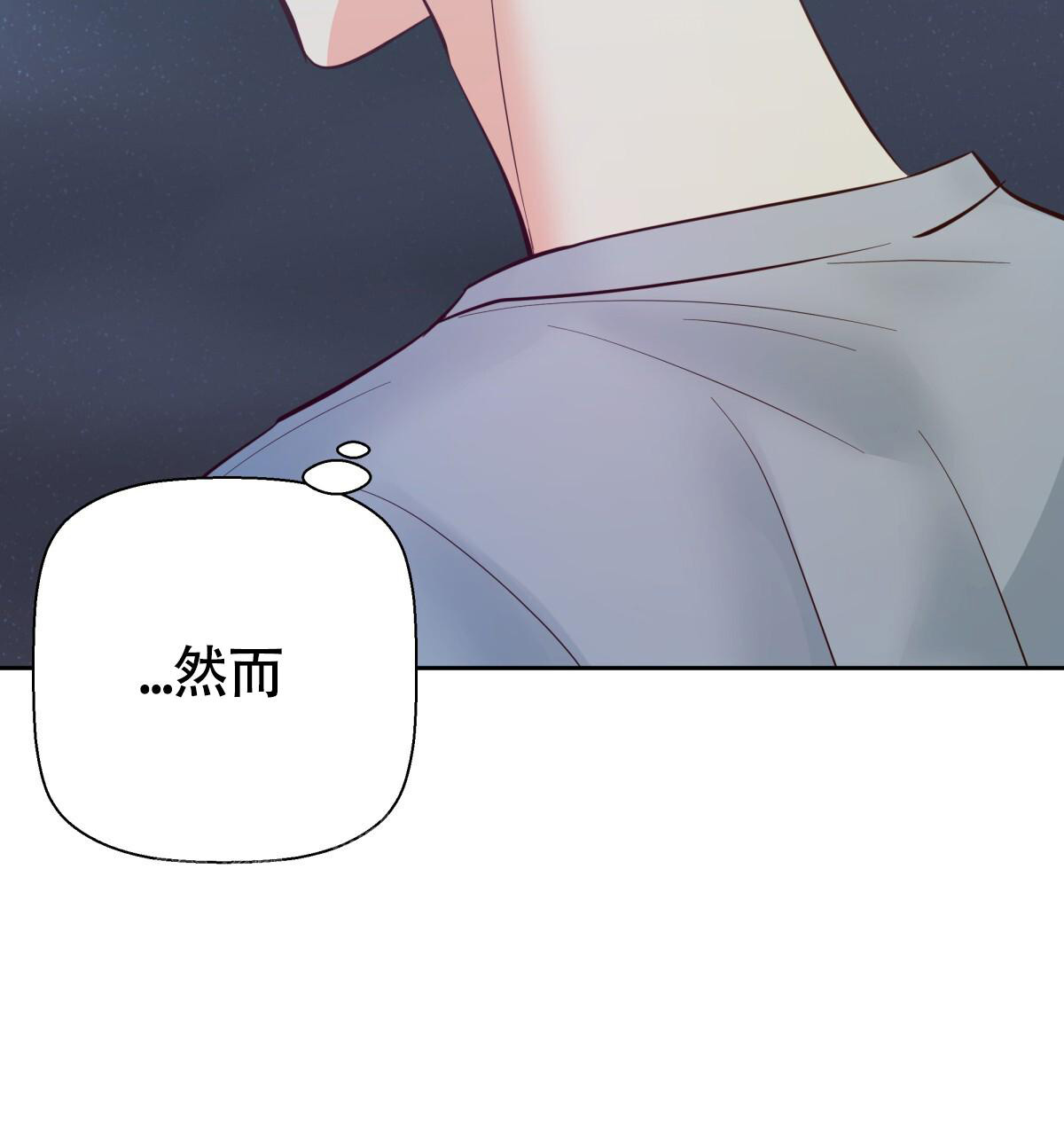 《危险的便利店(第I II季)》第185话 第47页