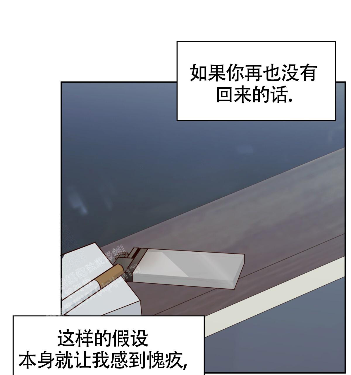 《危险的便利店(第I II季)》第185话 第51页