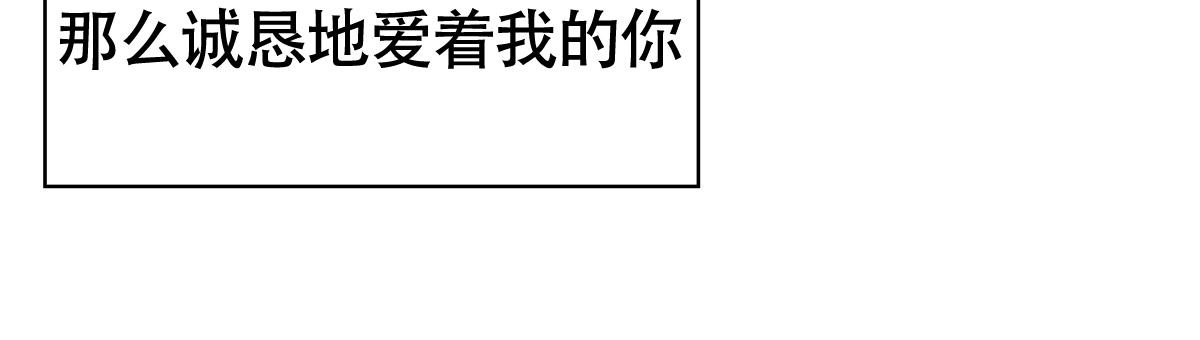 《危险的便利店(第I II季)》第185话 第52页