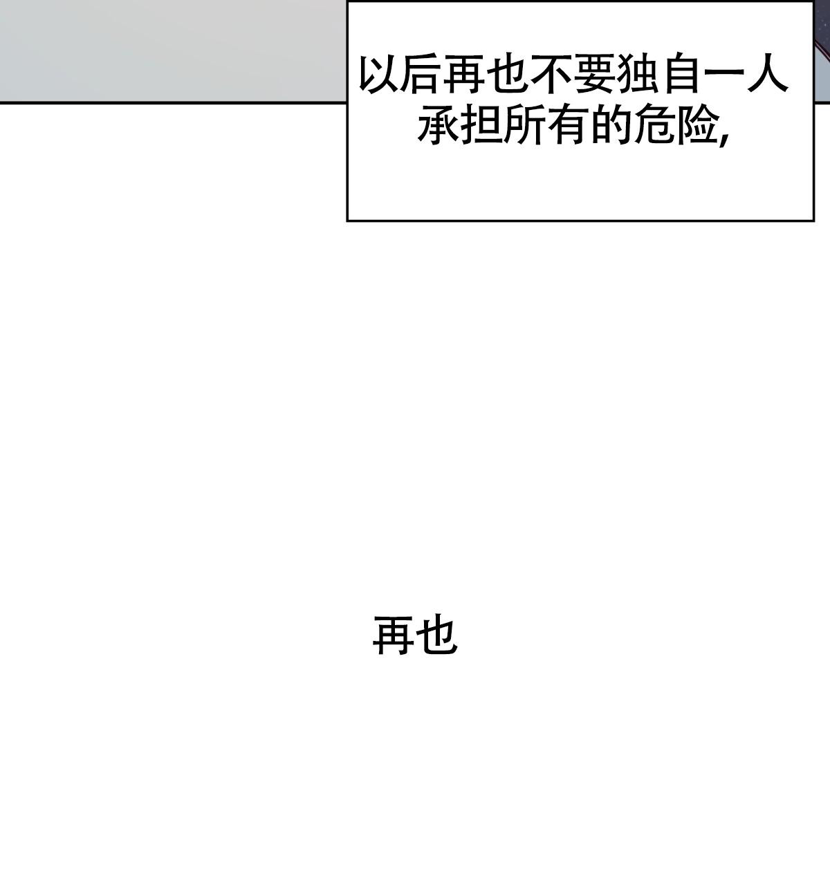 《危险的便利店(第I II季)》第185话 第54页