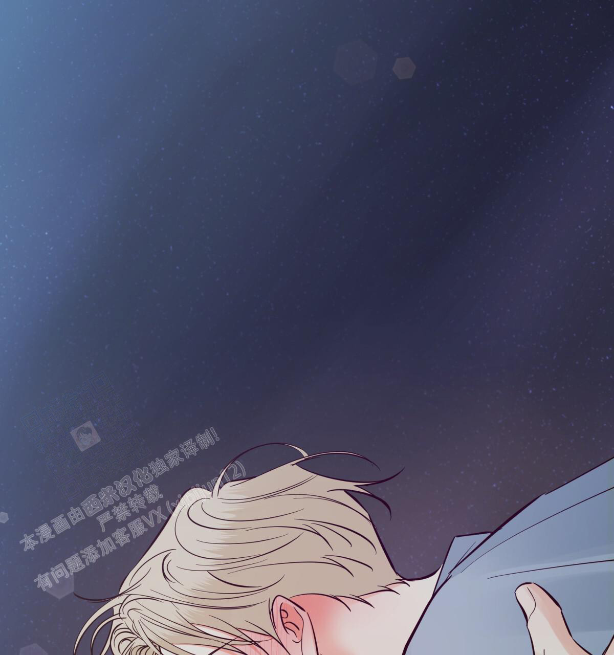 《危险的便利店(第I II季)》第185话 第56页