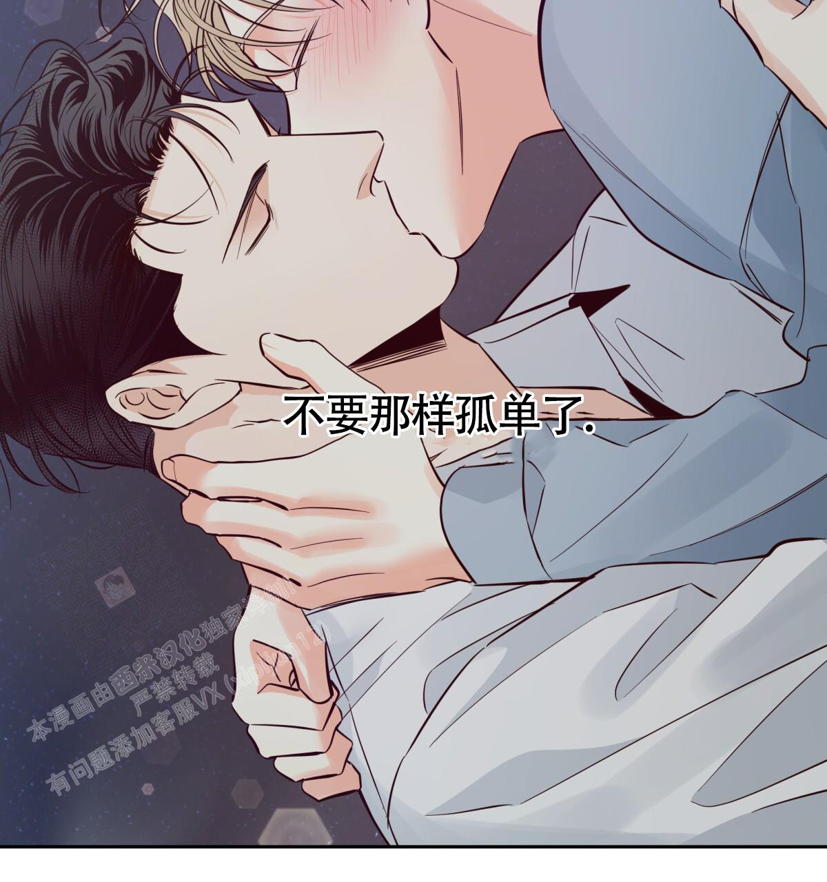 《危险的便利店(第I II季)》第185话 第57页