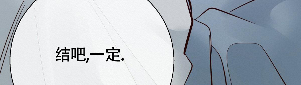 《危险的便利店(第I II季)》第185话 第70页