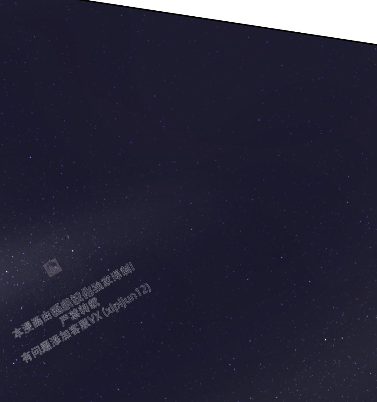 《危险的便利店(第I II季)》第185话 第77页