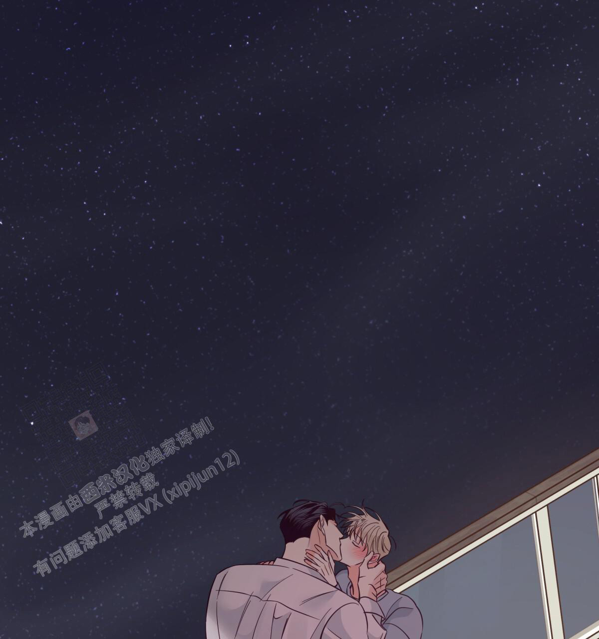 《危险的便利店(第I II季)》第185话 第78页
