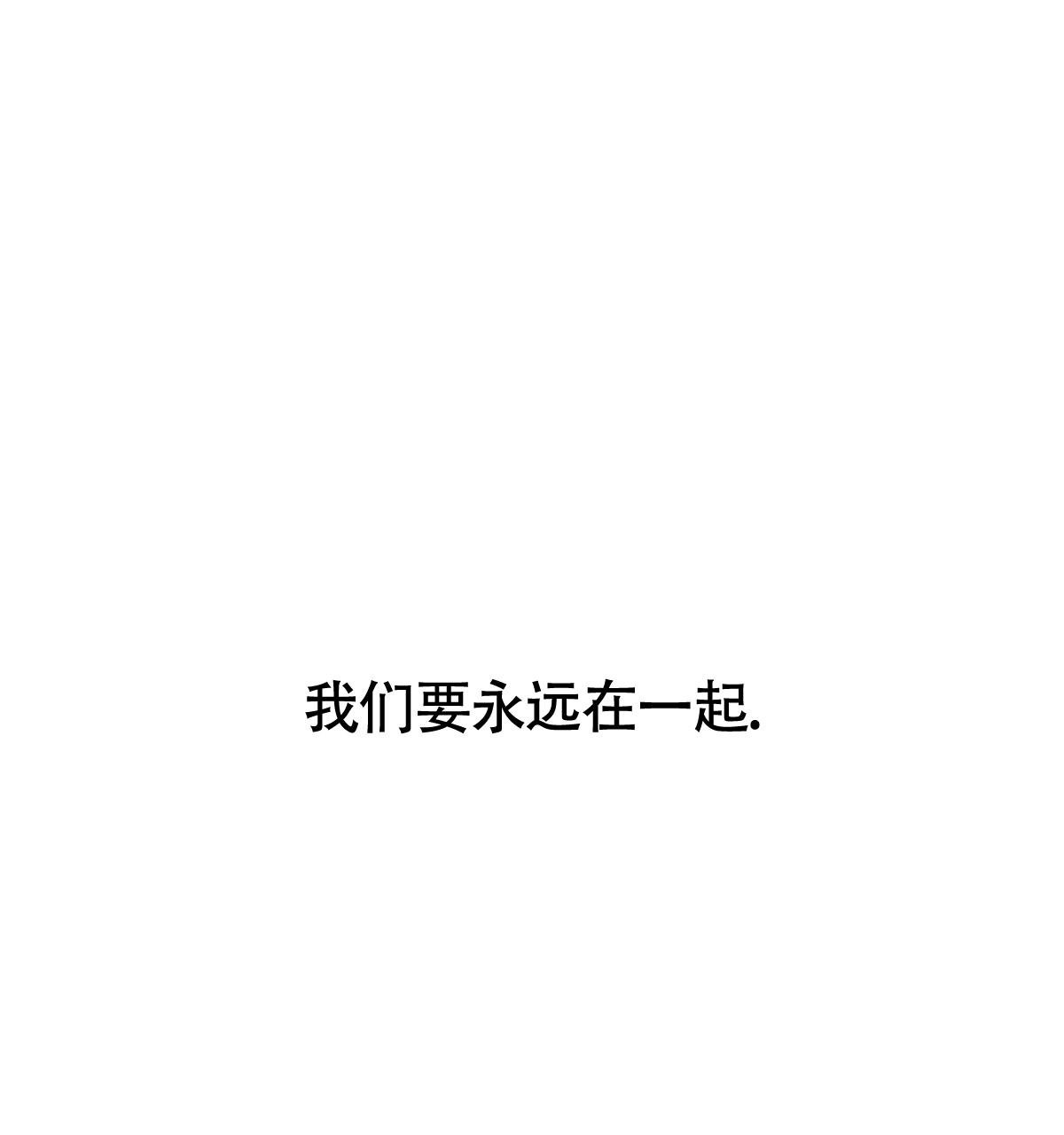 《危险的便利店(第I II季)》第185话 第81页