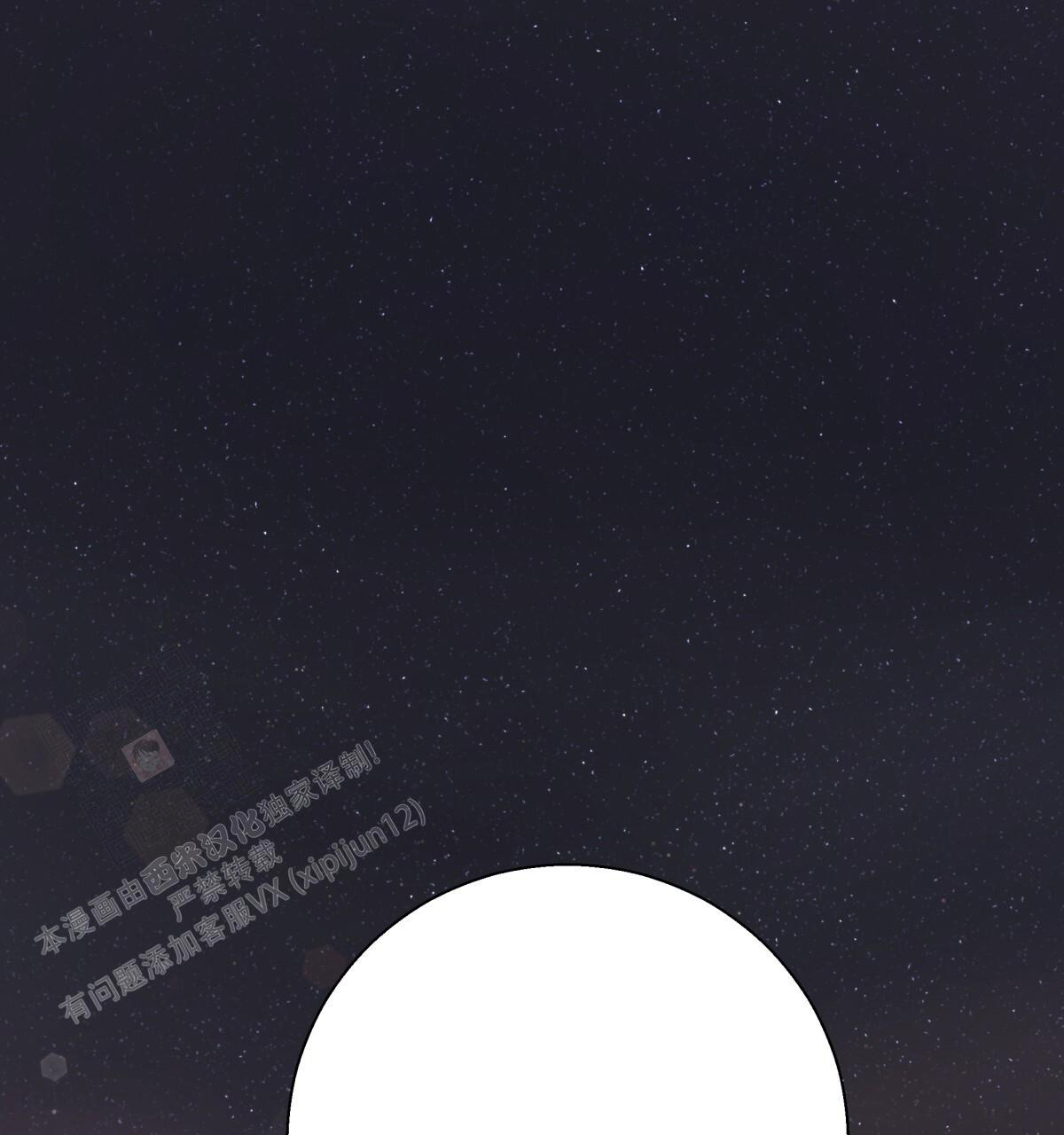 《危险的便利店(第I II季)》第185话 第9页