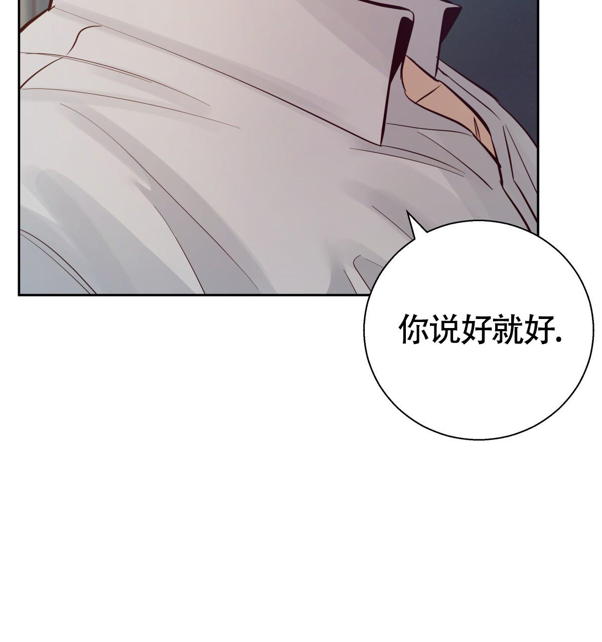 《危险的便利店(第I II季)》第184话 第10页