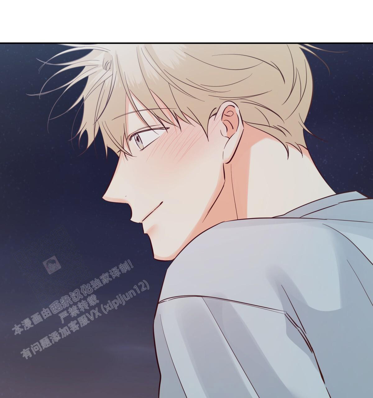 《危险的便利店(第I II季)》第184话 第12页