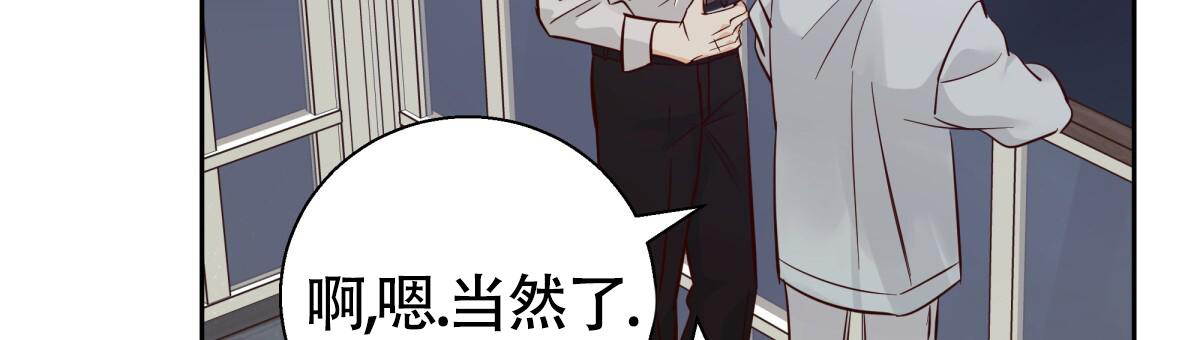 《危险的便利店(第I II季)》第184话 第14页