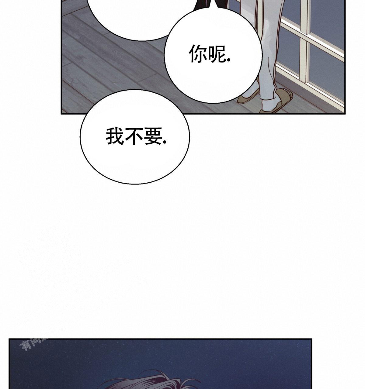 《危险的便利店(第I II季)》第184话 第15页