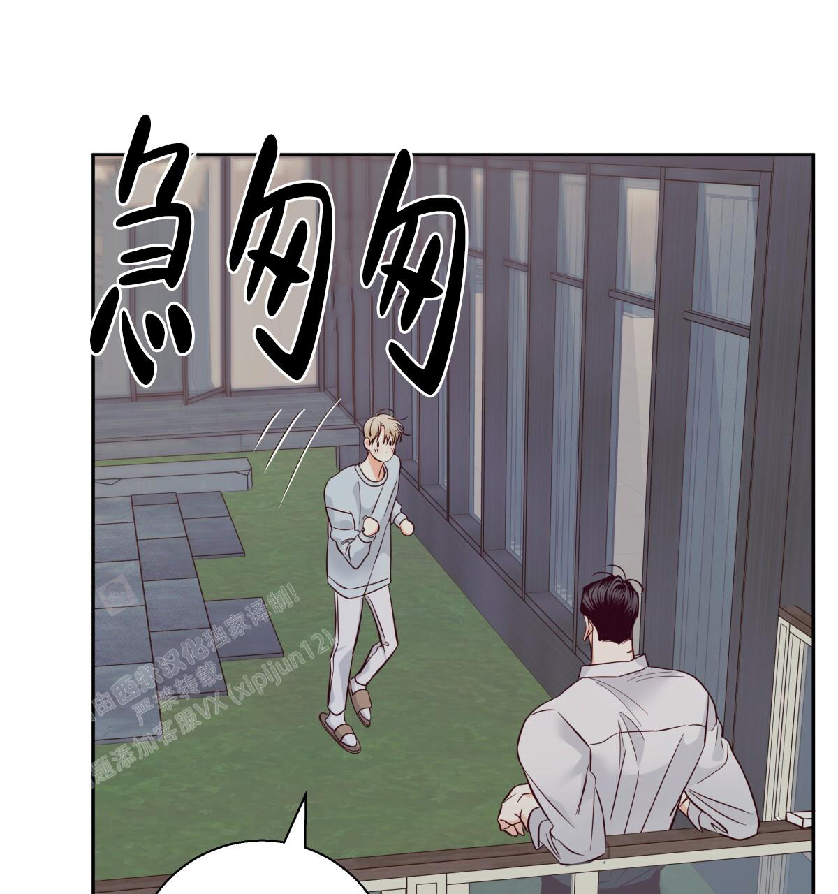 《危险的便利店(第I II季)》第184话 第24页