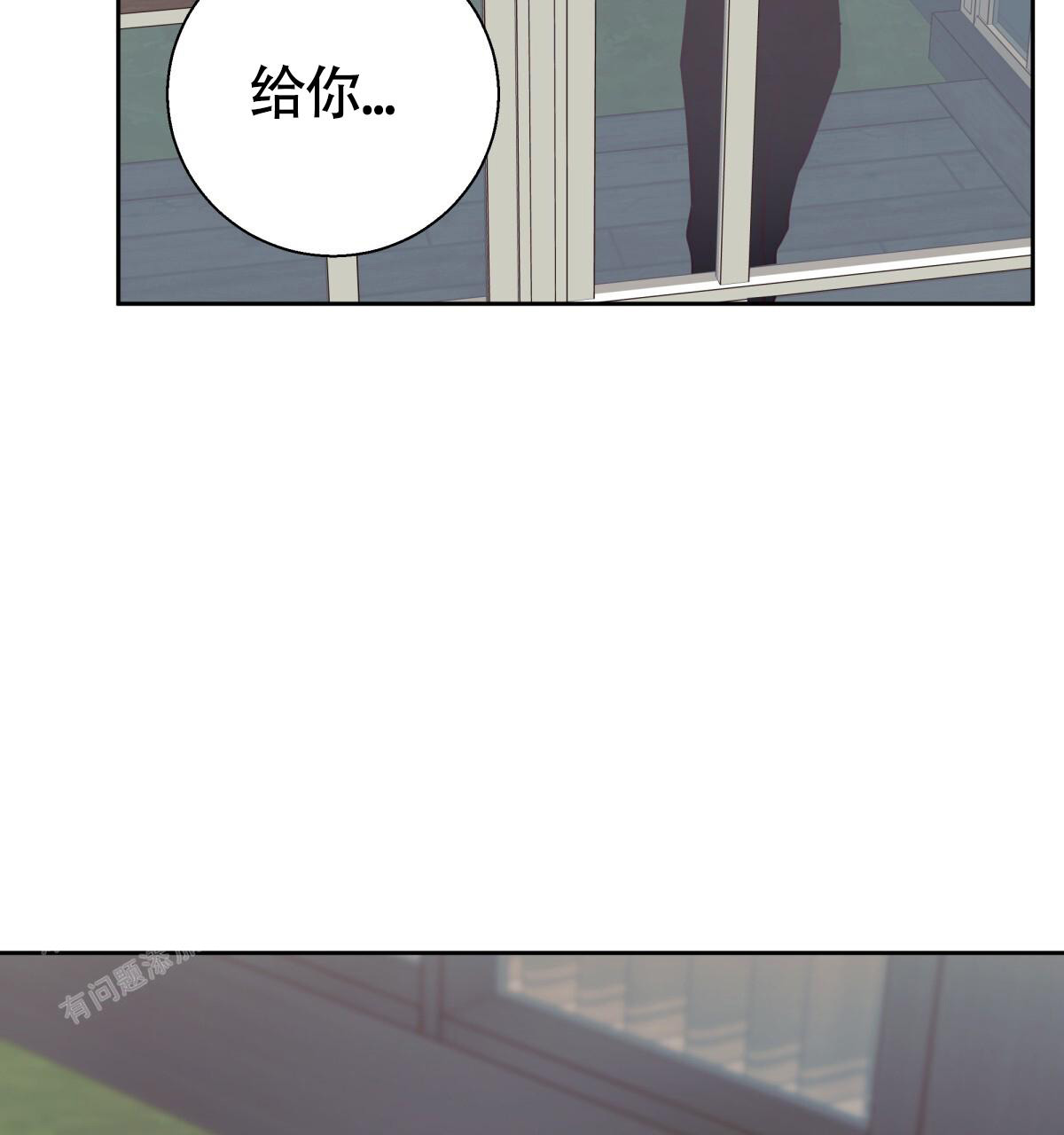 《危险的便利店(第I II季)》第184话 第25页