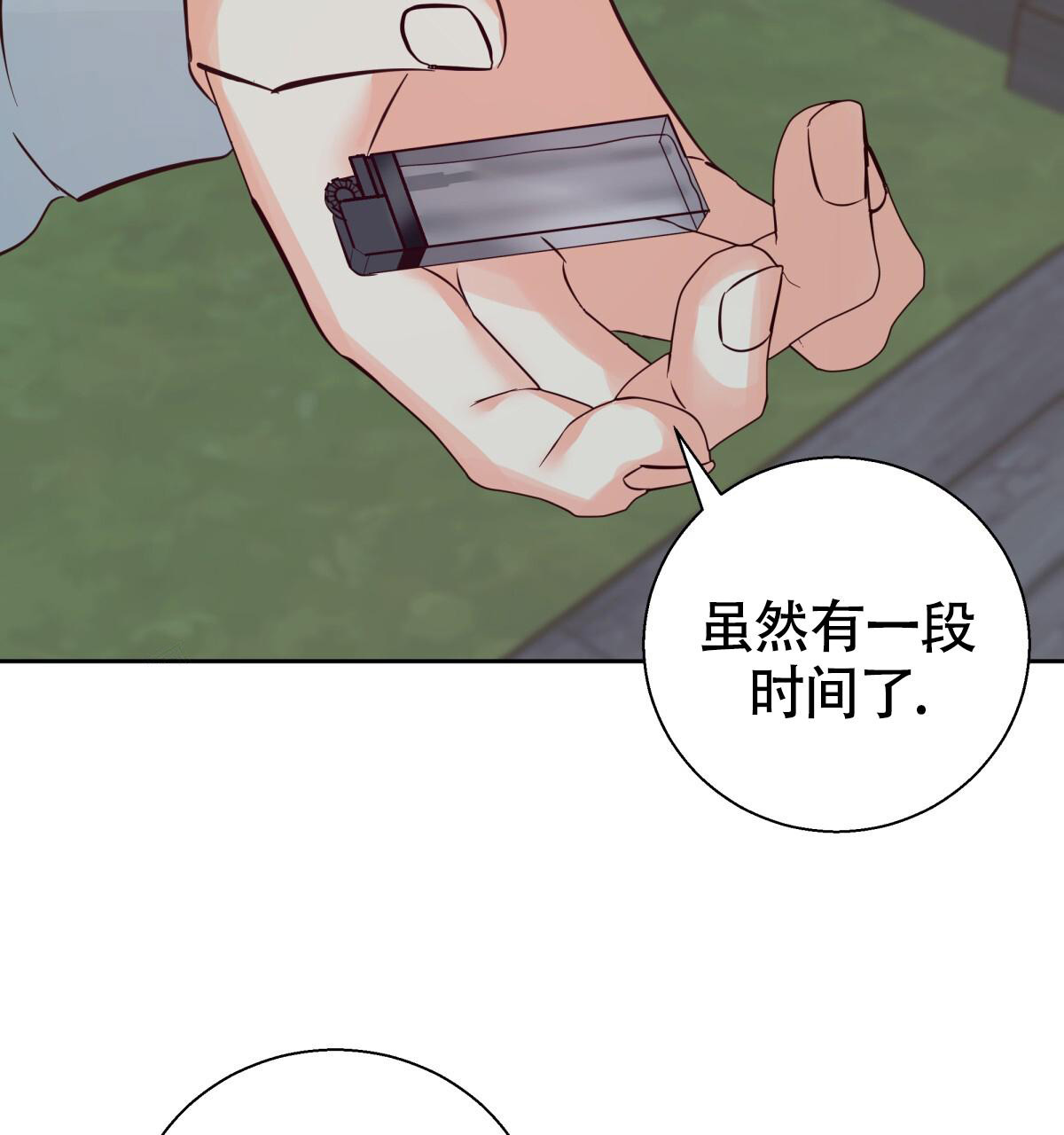 《危险的便利店(第I II季)》第184话 第27页