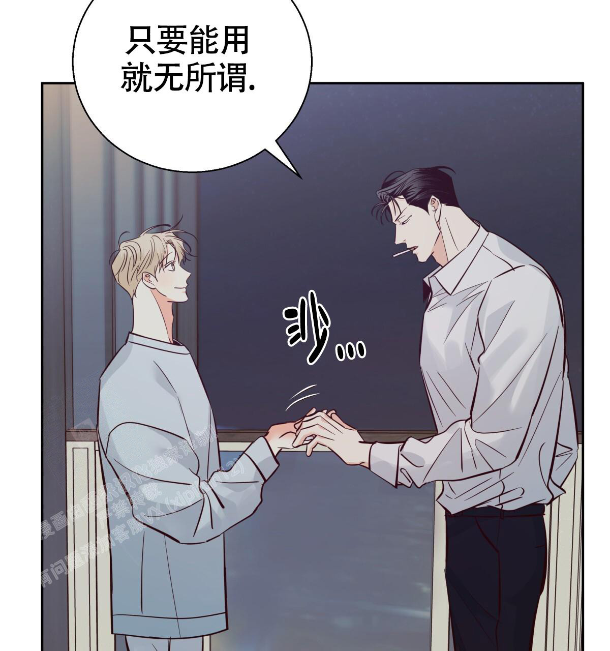 《危险的便利店(第I II季)》第184话 第28页