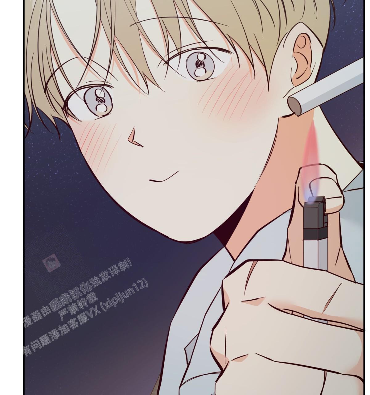 《危险的便利店(第I II季)》第184话 第33页