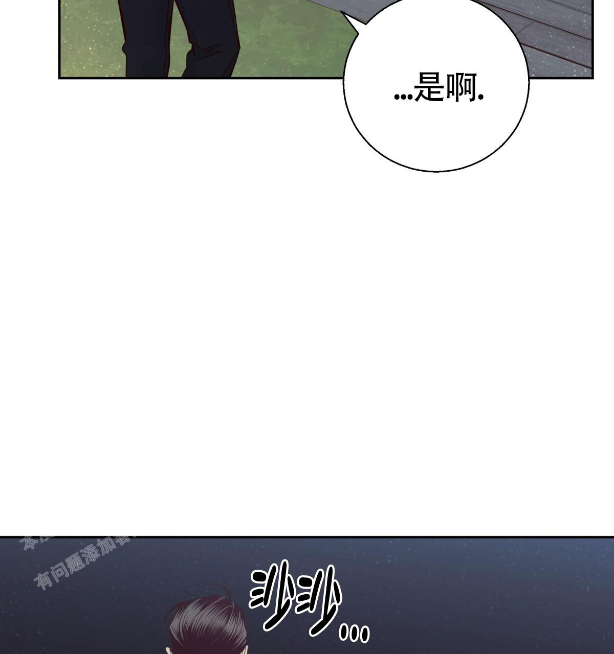 《危险的便利店(第I II季)》第184话 第3页