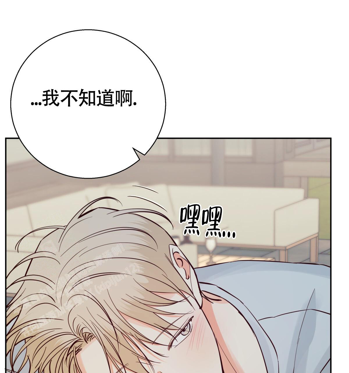 《危险的便利店(第I II季)》第184话 第40页