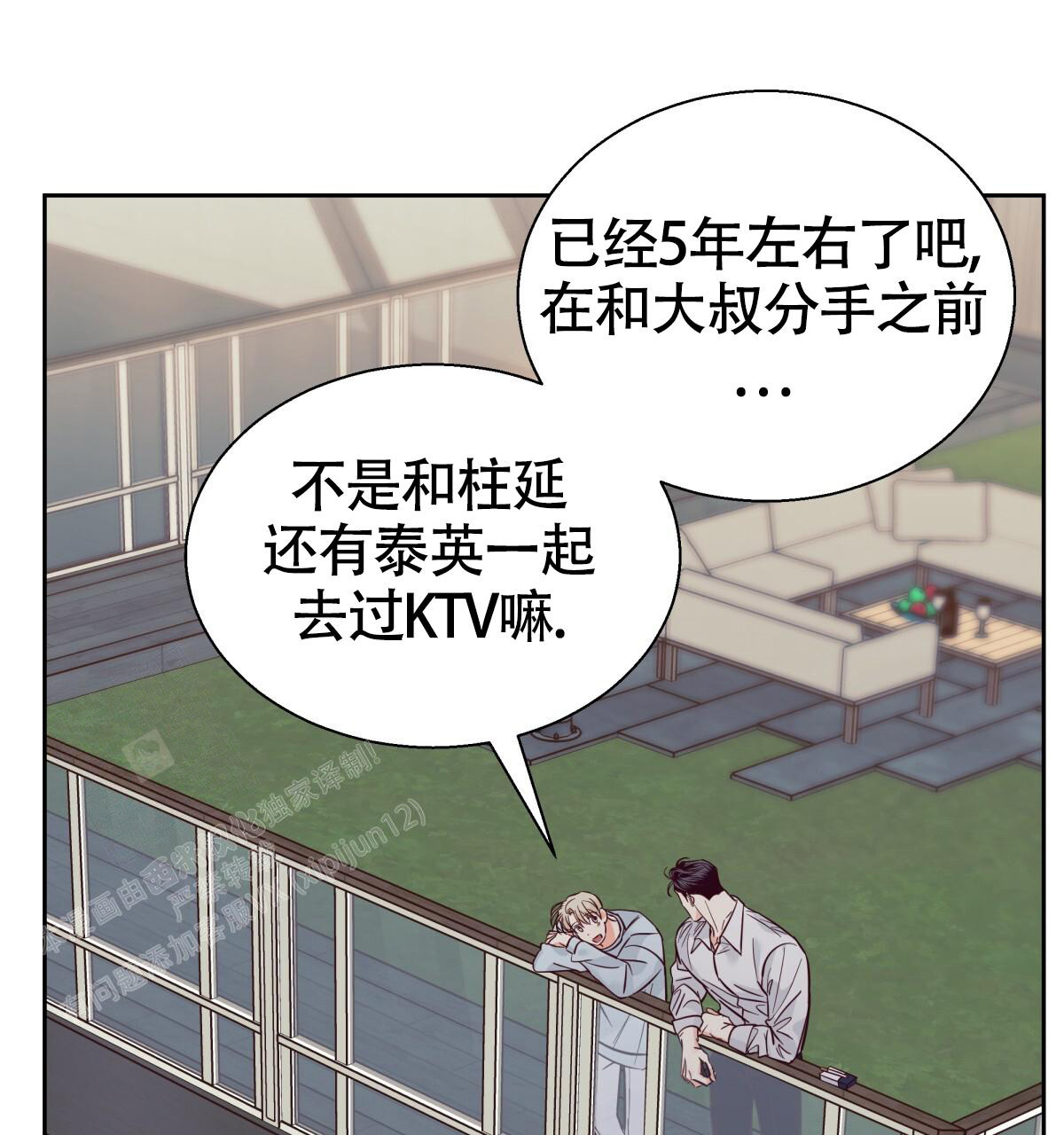 《危险的便利店(第I II季)》第184话 第43页